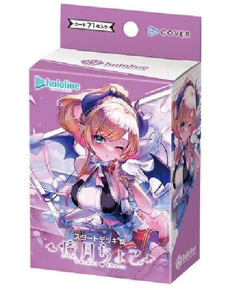 HOLOLIVE OFFICIAL CARD GAME - YUZUKI CHOCO STARTER DECK - JP